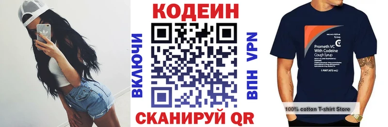 Кодеиновый сироп Lean Purple Drank  купить наркотики цена  Байкальск 