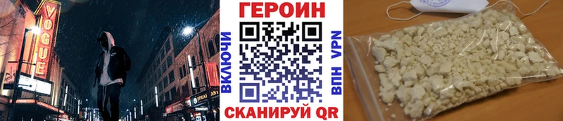 Героин VHQ  Байкальск 