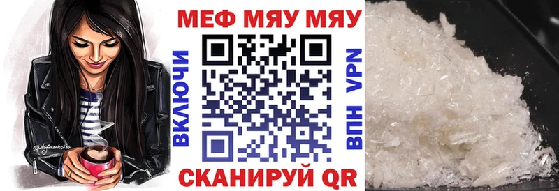 МЕФ мяу мяу  хочу наркоту  Байкальск 